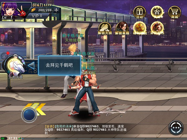 快速升级攻略配图2