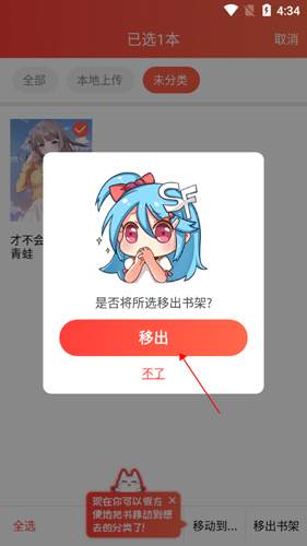 菠萝包轻小说app截图16