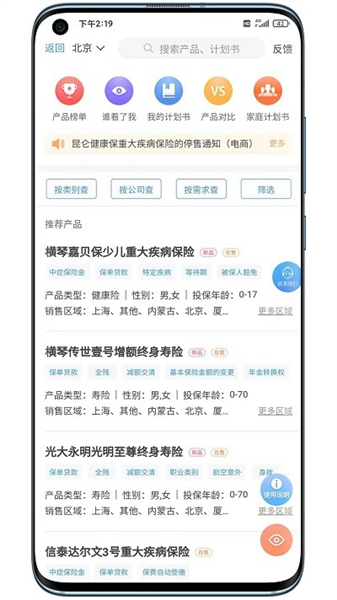 明亚经纪app宣传图