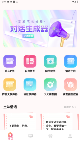 软件特点配图1