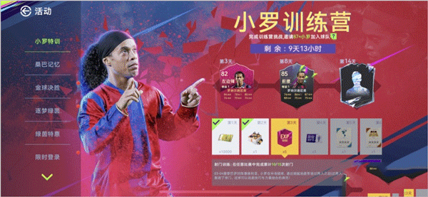 零氪首充党阵容推荐配图6