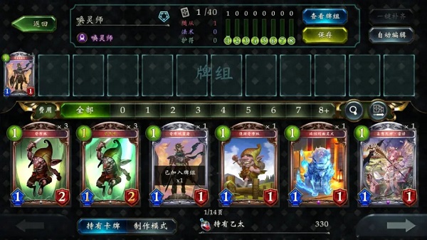 卡组攻略配图16