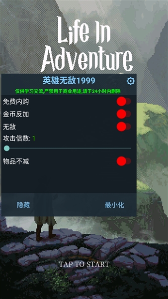 冒险生活免费内购版宣传图