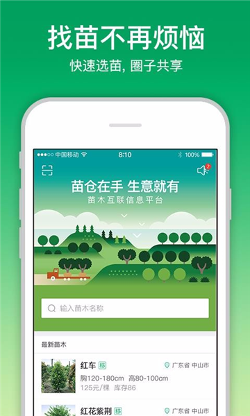 软件特点配图1