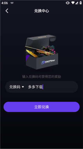 5eplay怎么兑换cdk2