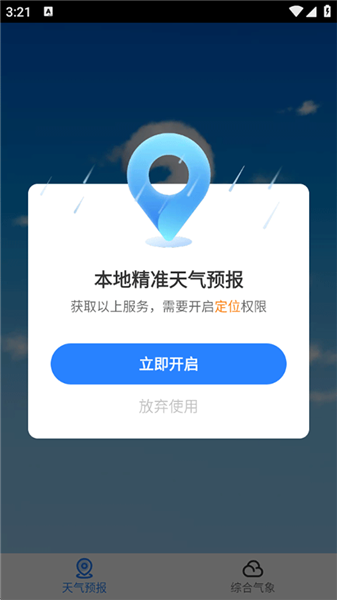 软件使用配图1