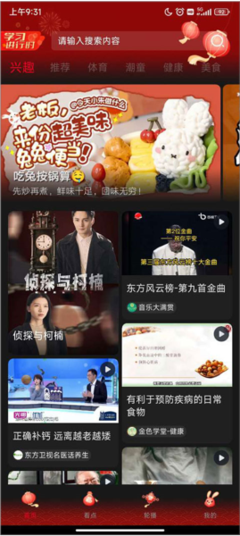 百视TV截图2