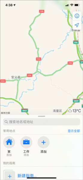高德导航app截图12