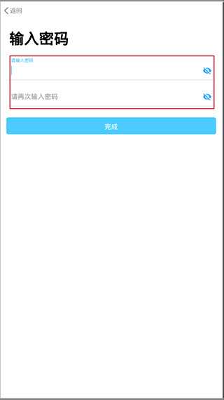 海e行智慧版怎么注册使用图片3