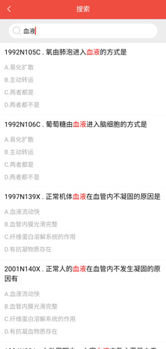 怎么搜索题目配图3
