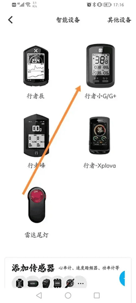 怎么绑定华为手表配图3