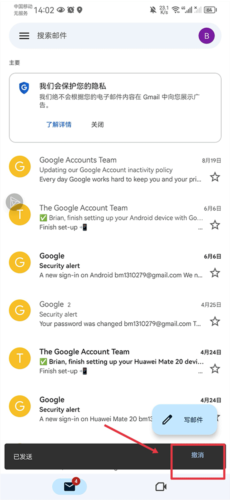 怎么撤回邮件配图1