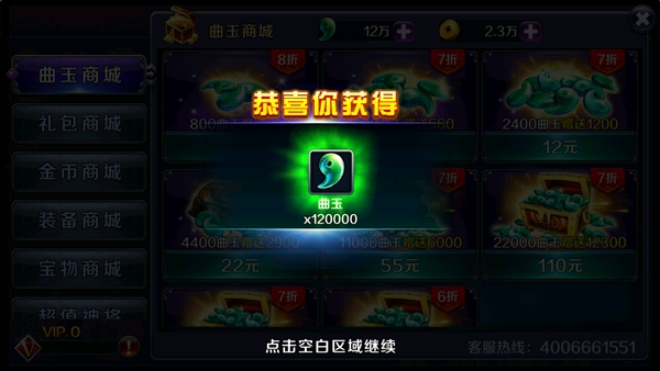 亡灵杀手外传破解版无限曲玉宣传图