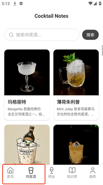 怎么创建笔记配图1