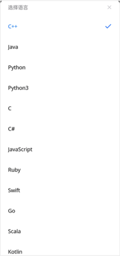 leetcode安卓客户端图片8