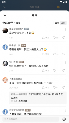 番茄小说安装包