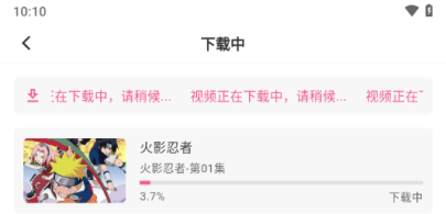 怎么下载视频配图4