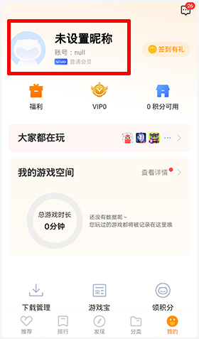 vivo游戏中心15