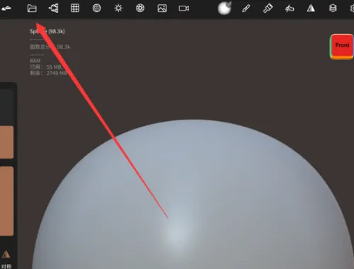 Nomad Sculpt中文版7