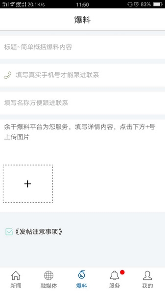 余干之窗app图片