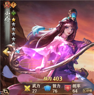 武将上阵搭配攻略配图3