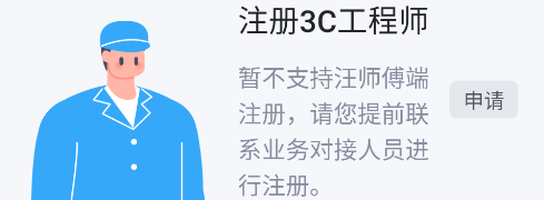 可注册工种介绍配图4