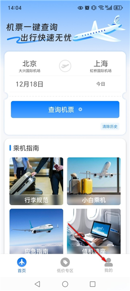 怎么注销账号配图1