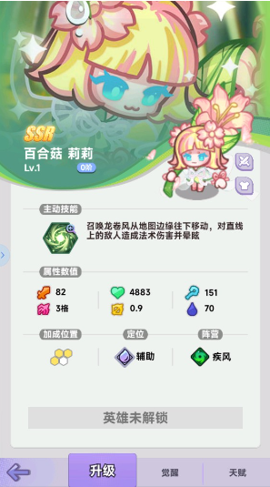 最强阵容攻略配图3