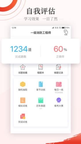优路教育app2