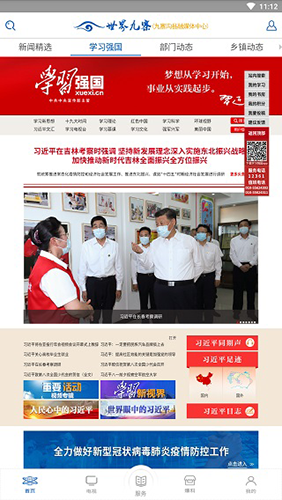 世界九寨app最新版软件特色