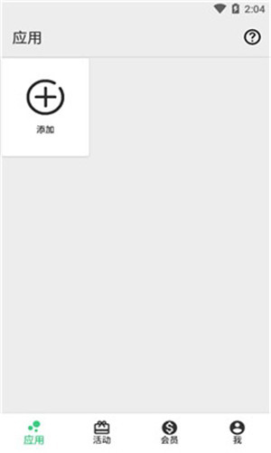 幻影分身app截图1