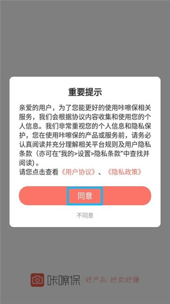 新手使用教程配图1