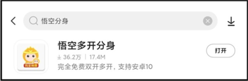 悟空多开分身修改王者荣耀战区教程2