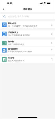 怎么加好友配图3