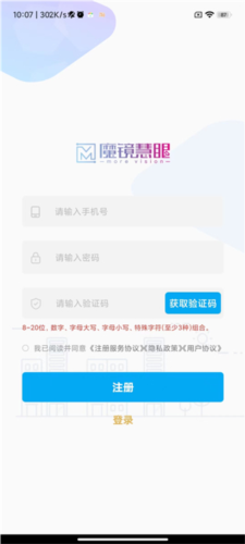 如何注册账号配图2