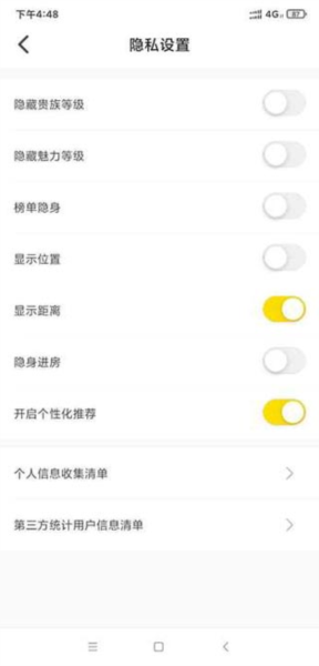 如何关闭显示位置配图4