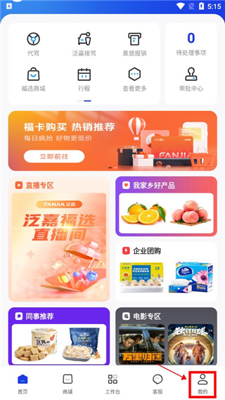添加福卡教程配图1
