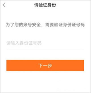 平安金管家软件截图14