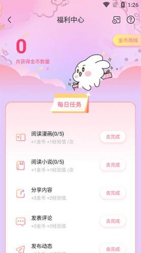 免耽漫画免费版