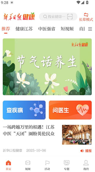 如何引领健康之路配图2