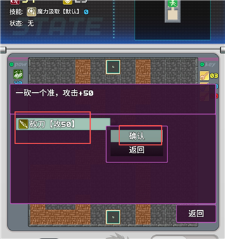 如何装备技能和装备配图5