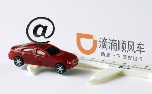 滴滴顺风车图片1