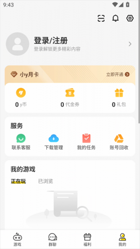 小y游戏盒
