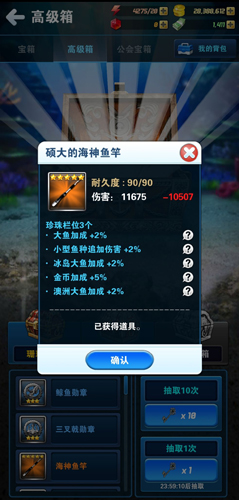 钓鱼发烧友2025最新版本游戏截图1