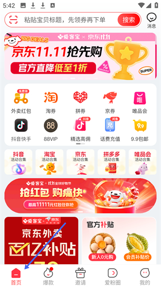 怎么使用教程配图1