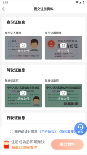 62580卓越版司机端图片6