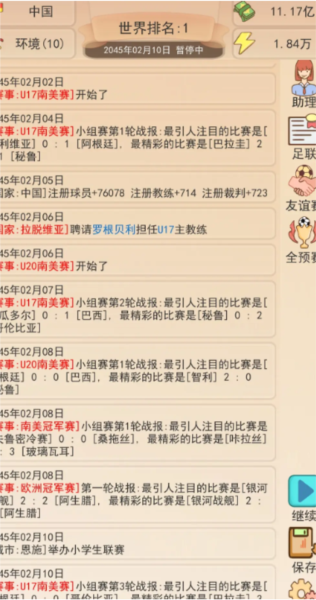 行动力怎么增加配图2