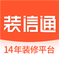 装信通装修平台