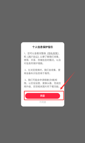 搜索工具介绍配图1