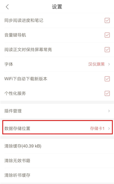 下载的书在哪个文件夹配图3